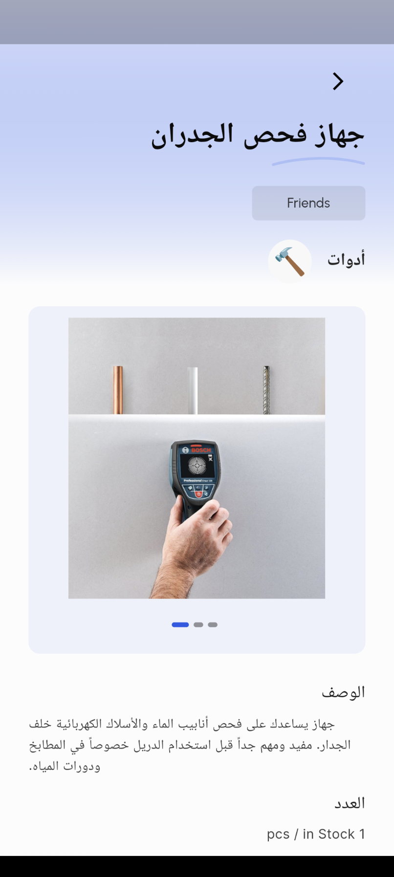 App Screenshot 2