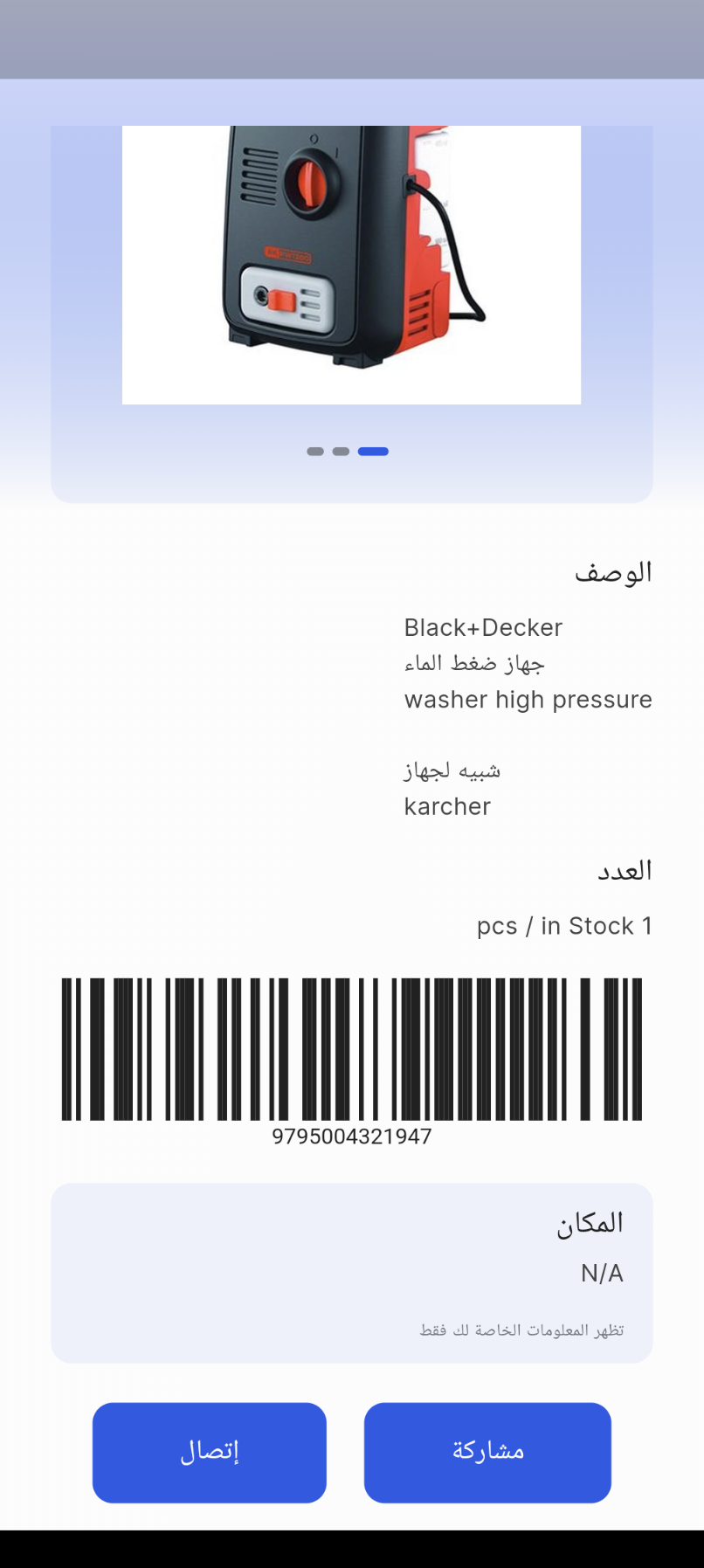 App Screenshot 3